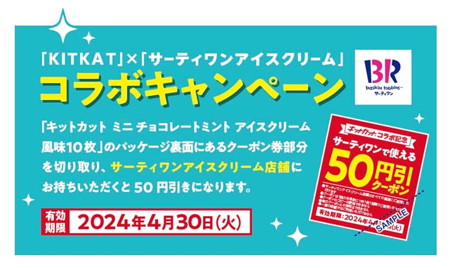 Nestle - 【訳あり今だけ超激安❗】キットカットミニ チョコレートミントアイスクリーム風味① キットカットミニ チョコレートミントアイスクリーム風味を税込